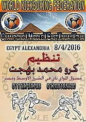 2016.04.08 Alexandria, Egypt_2